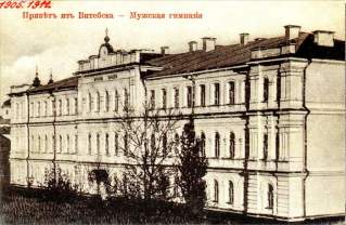 Александровская мужская гимназия