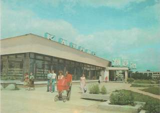 Универсам КАУНАС