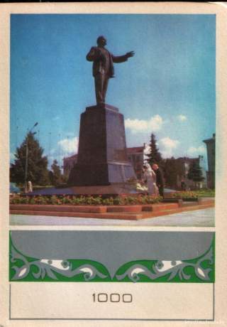 Памятник В.И.Ленину