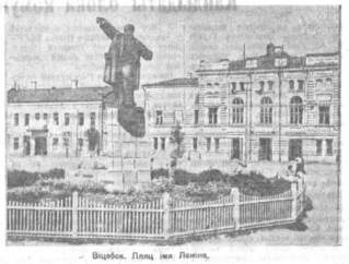 Площадь Ленина