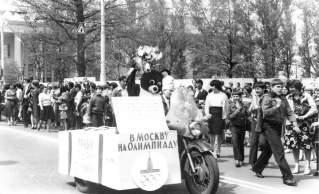 День города