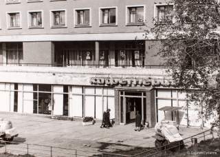 Кафетерий в здании Синего дома