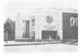 Детское кафе Солнышко