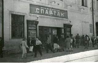 Кинотеатр СПАРТАК