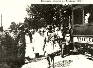 Эвакуация раненых