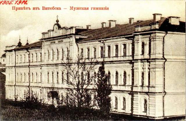 Александровская мужская гимназия