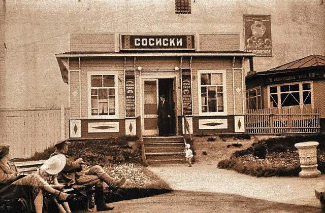 Сосисочная