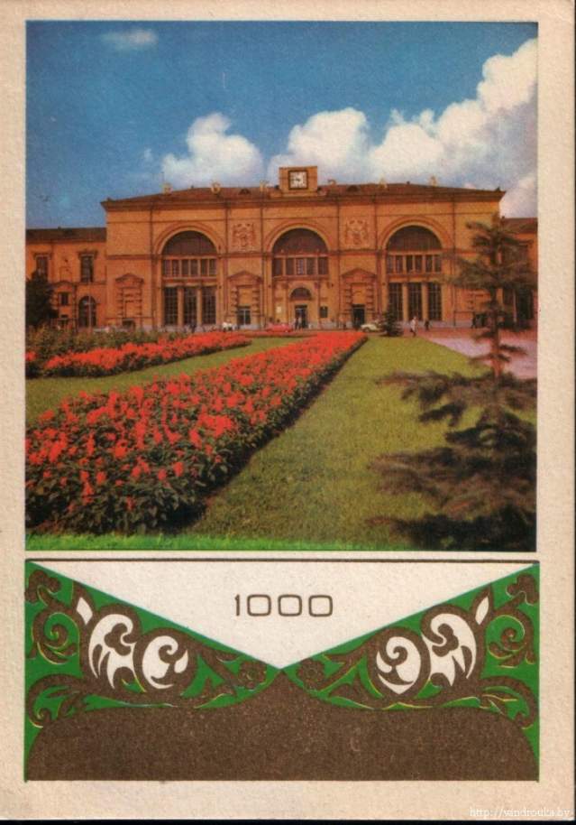 Привокзальная площадь