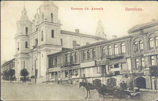 Костёл святого Антония