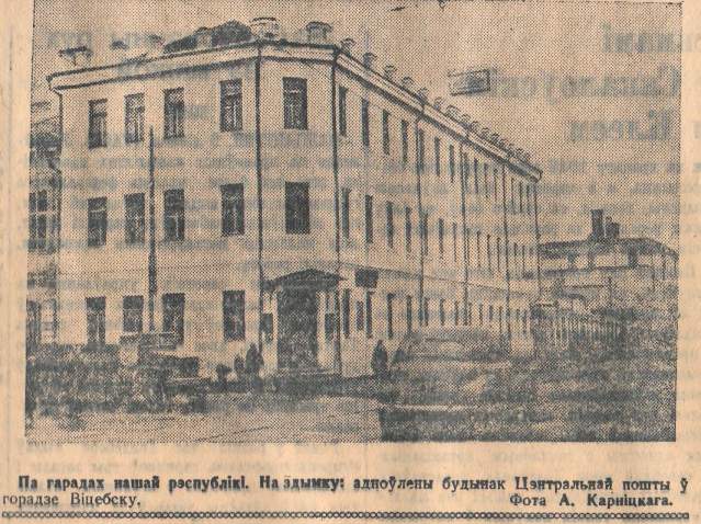 Здание центральной почты