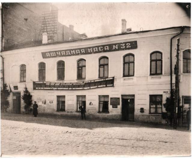 Ашчадная каса №32