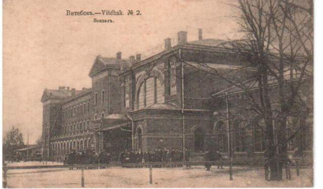 Вокзал станции Витебск